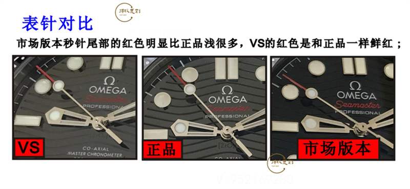 VS廠歐米茄海馬300v2版做工如何,對(duì)比正品和市場(chǎng)版本值得入手嗎-復(fù)刻表