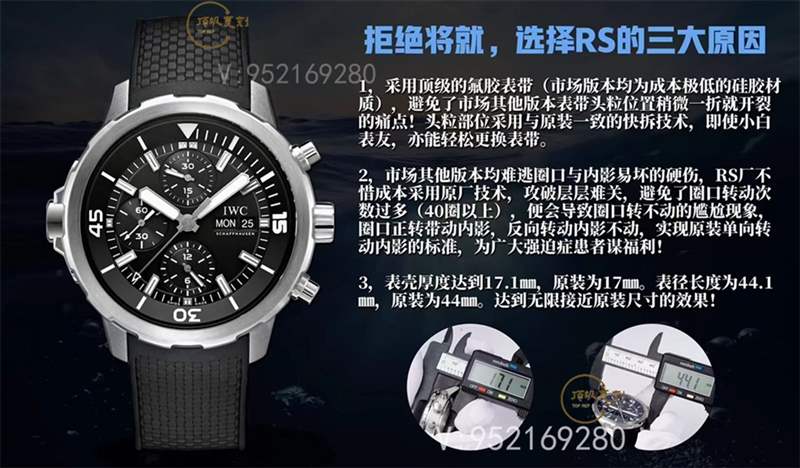 RS廠萬國海洋時計計時復(fù)刻表做工評測,十年磨一劍-復(fù)刻表