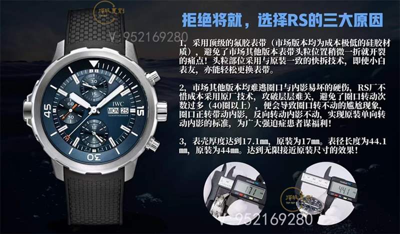 RS廠萬國海洋時計計時復(fù)刻表做工評測,十年磨一劍-復(fù)刻表