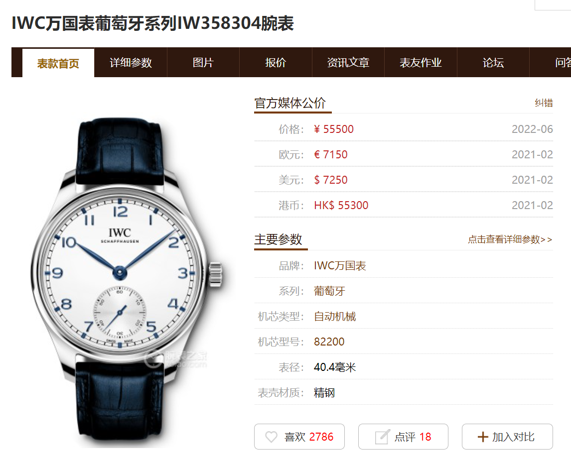 ZF廠萬國葡萄牙小三針復(fù)刻表做工怎么樣-復(fù)刻表