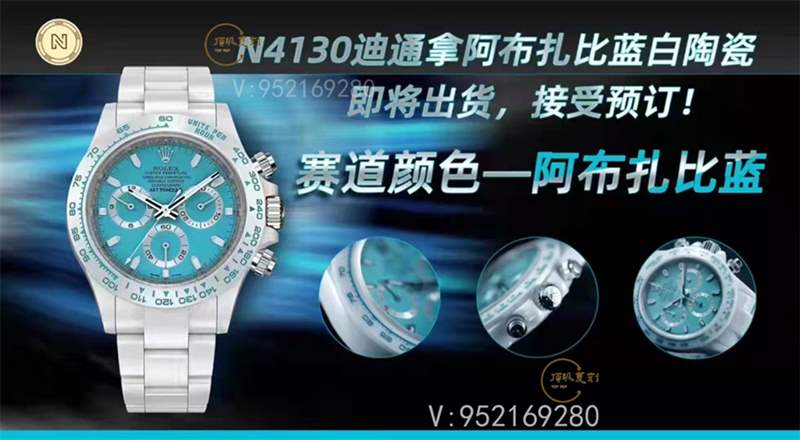 N廠勞力士迪通拿阿布扎比藍寶陶瓷限定款做工怎么樣-復刻表