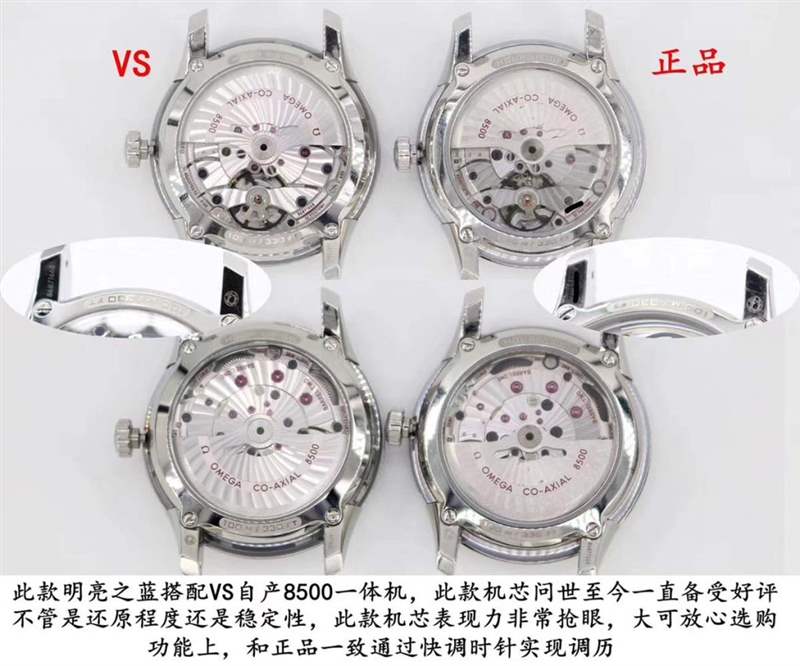 VS廠歐米茄蝶飛明亮之藍(lán)評測一眼假-復(fù)刻表