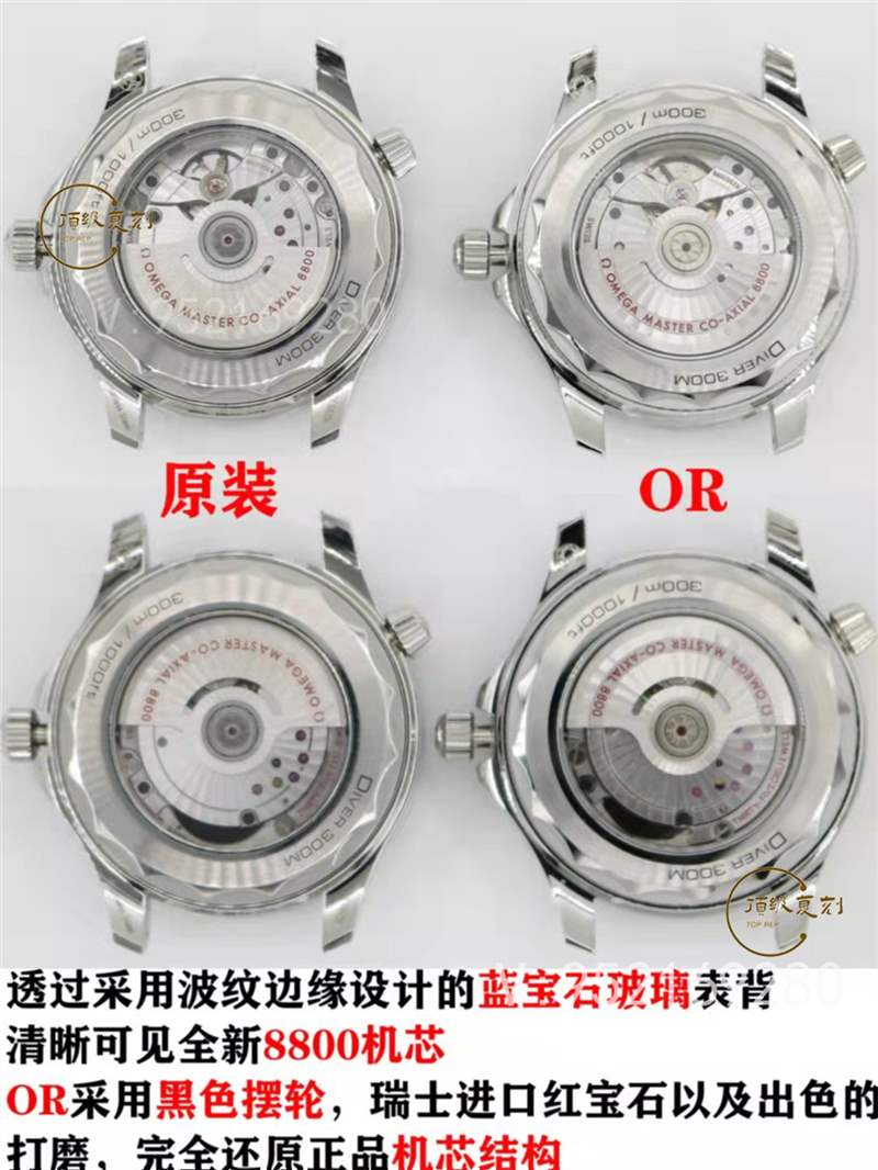 OR廠歐米茄海馬300灰盤復刻表對比正品怎么樣-復刻表