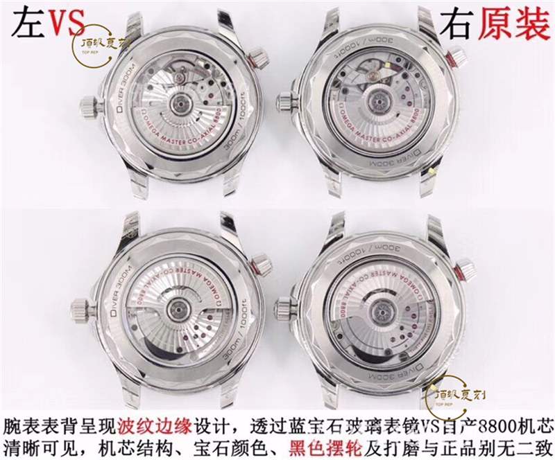 VS廠歐米茄海馬300為什么被稱為最強(qiáng)復(fù)刻版本,對(duì)比正品怎么樣-復(fù)刻表