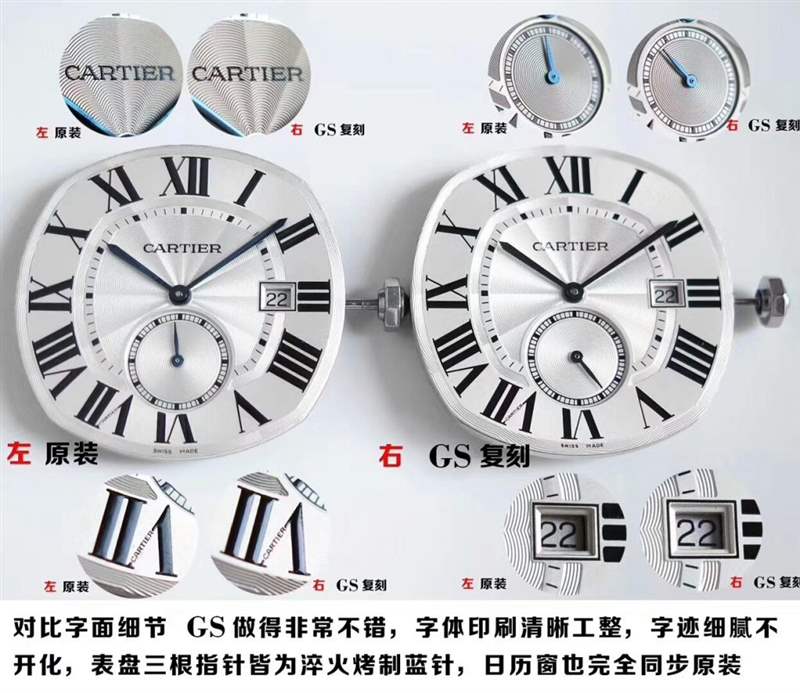 GS廠卡地亞WSNM0004復(fù)刻對比正品評測-復(fù)刻表