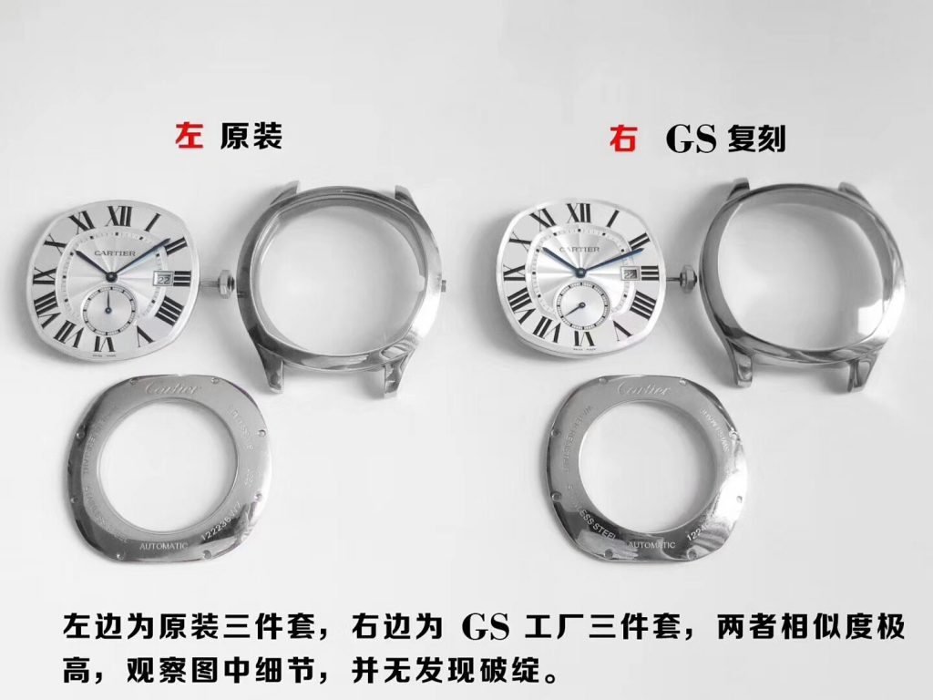 GS廠卡地亞WSNM0004復(fù)刻對比正品評測-復(fù)刻表