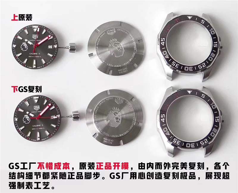 GS廠泰格豪雅競潛BA0927潛水表復(fù)刻對比正品評測-復(fù)刻表