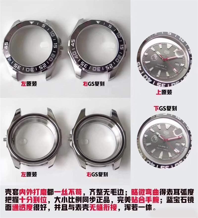 GS廠泰格豪雅競潛BA0927潛水表復(fù)刻對比正品評測-復(fù)刻表