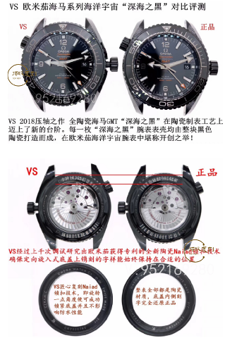 VS廠歐米茄海馬深海之黑對比正品復刻做工怎么樣-復刻表