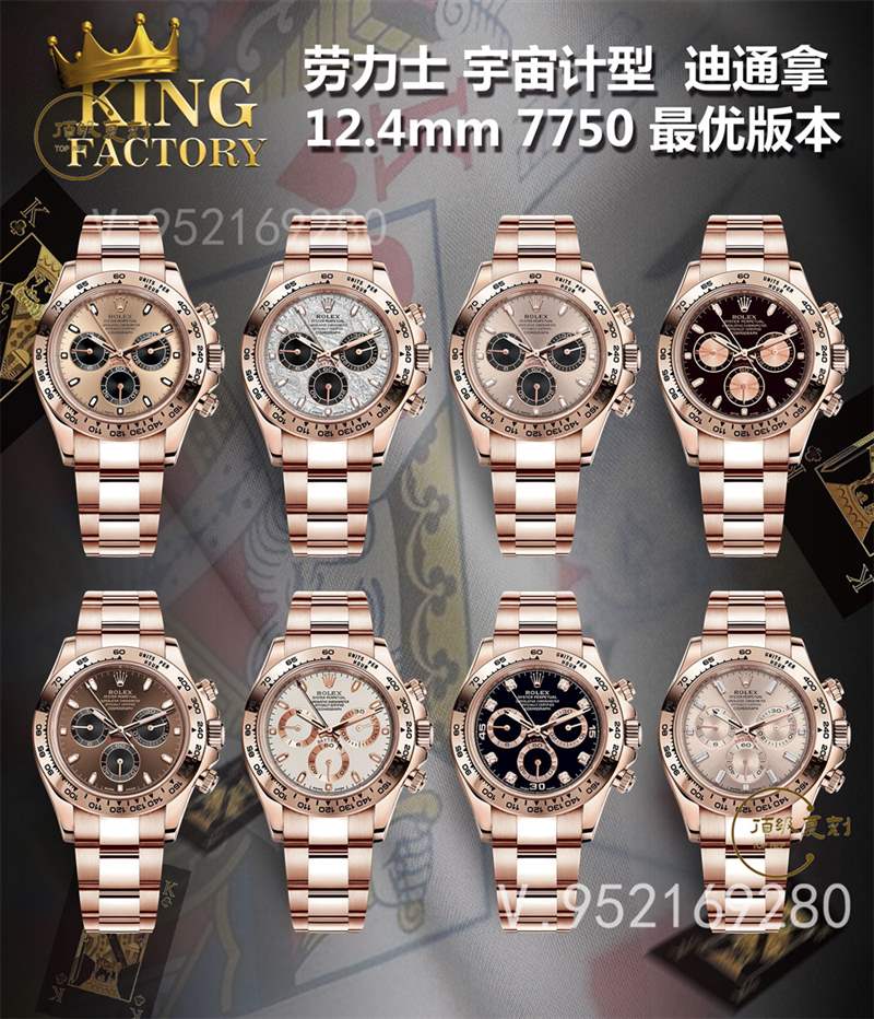 KING廠勞力士迪通拿7750機芯復刻做工怎么樣,厚度對版-復刻表