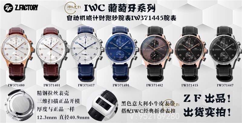 ZF廠萬國葡計v2版復(fù)刻做工怎么樣,ZF廠葡萄牙計時復(fù)刻表-復(fù)刻表