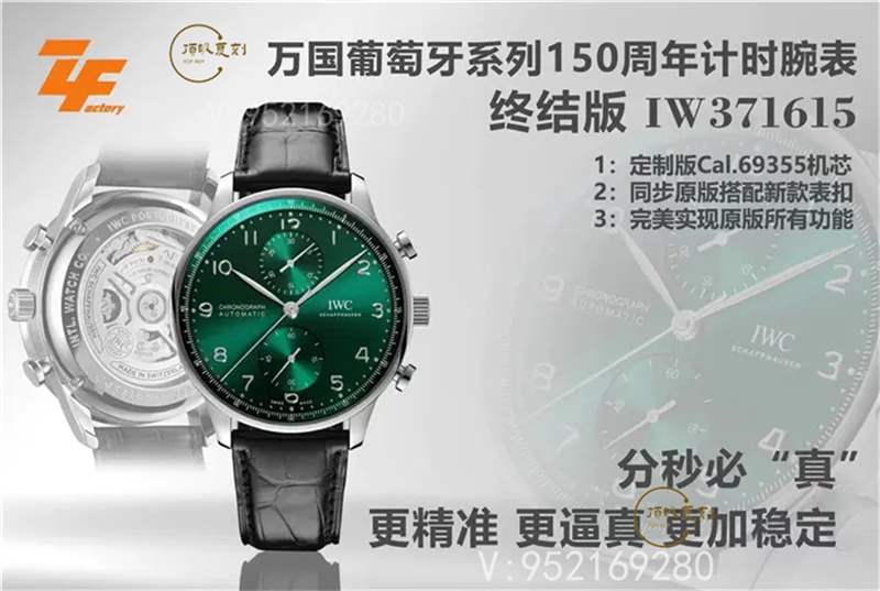 ZF廠萬國葡計v2版復(fù)刻做工怎么樣,ZF廠葡萄牙計時復(fù)刻表-復(fù)刻表