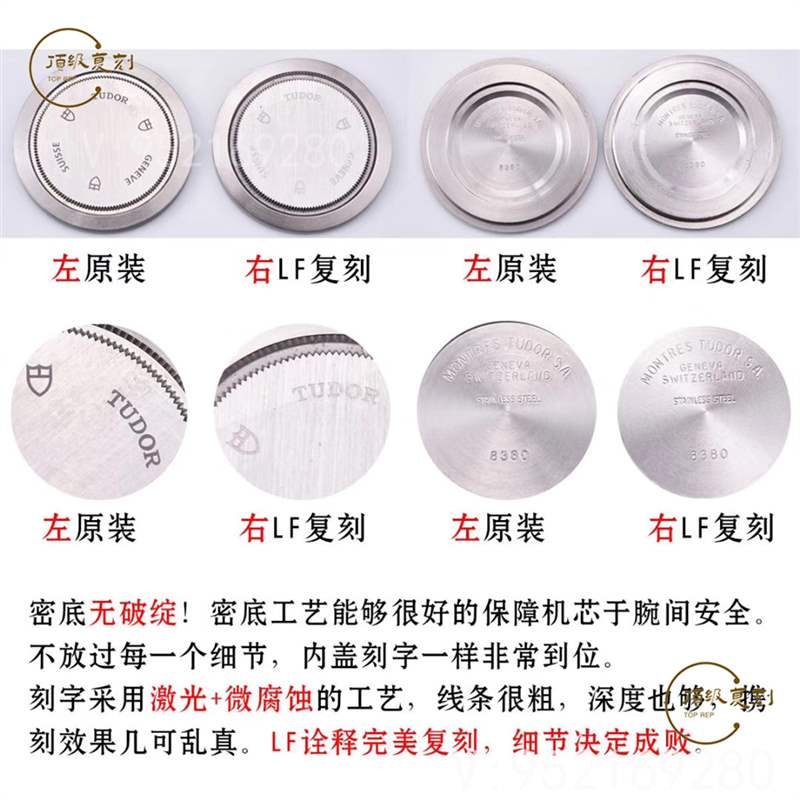 商務男士LF廠帝舵碧灣M79540復刻對比正品怎么樣,會一眼假嗎-復刻表