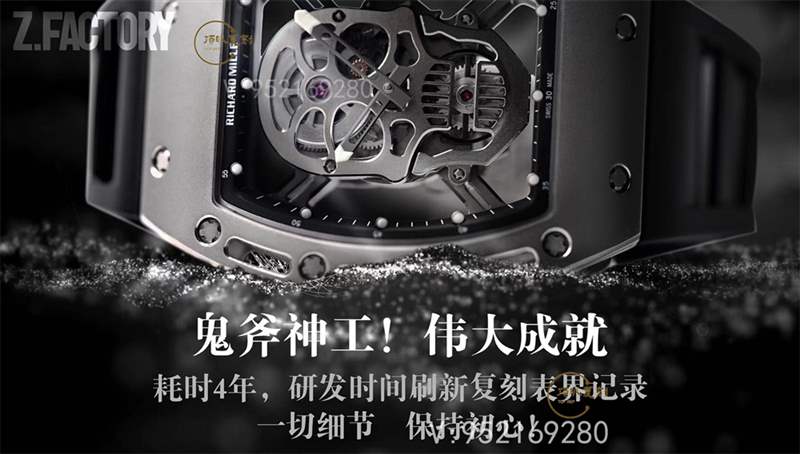 ZF廠RICHARD MILLE理查德米勒rm052鈦殼骷髏頭復刻怎么樣-復刻表