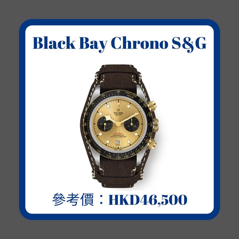 2022年TUDOR 2系列新錶推介(TUDOR官網(wǎng);01製圖) 2022 TUDOR|帝舵王牌Black Bay、Royal新手表款式、價(jià)格一次看-復(fù)刻表