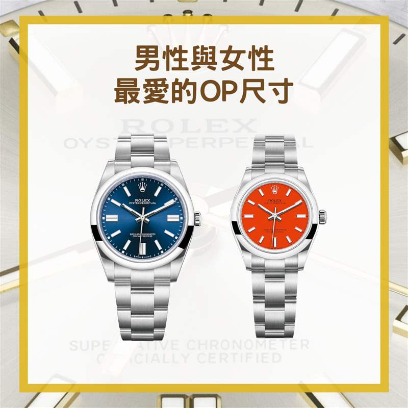 勞力士Rolex停產(chǎn)OP系列部分手表最搶手41mm TIFFANY色表面已成歷史？-復刻表