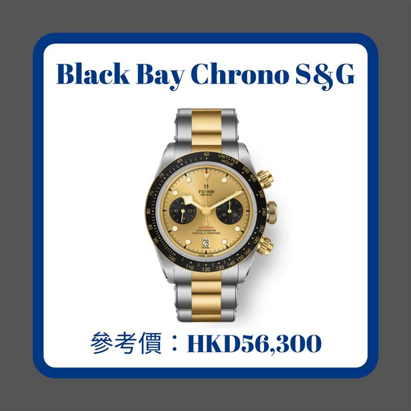 2022年TUDOR 2系列新表推介(TUDOR官網(wǎng);01制圖) 2022 TUDOR|帝舵王牌Black Bay、Royal新手表款式、價(jià)格一次看-復(fù)刻表