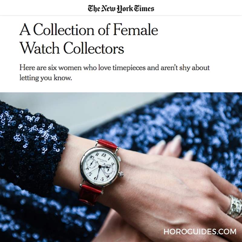 連紐約時(shí)報(bào)也關(guān)注！聽聽來(lái)自女性的藏家觀點(diǎn)-復(fù)刻表