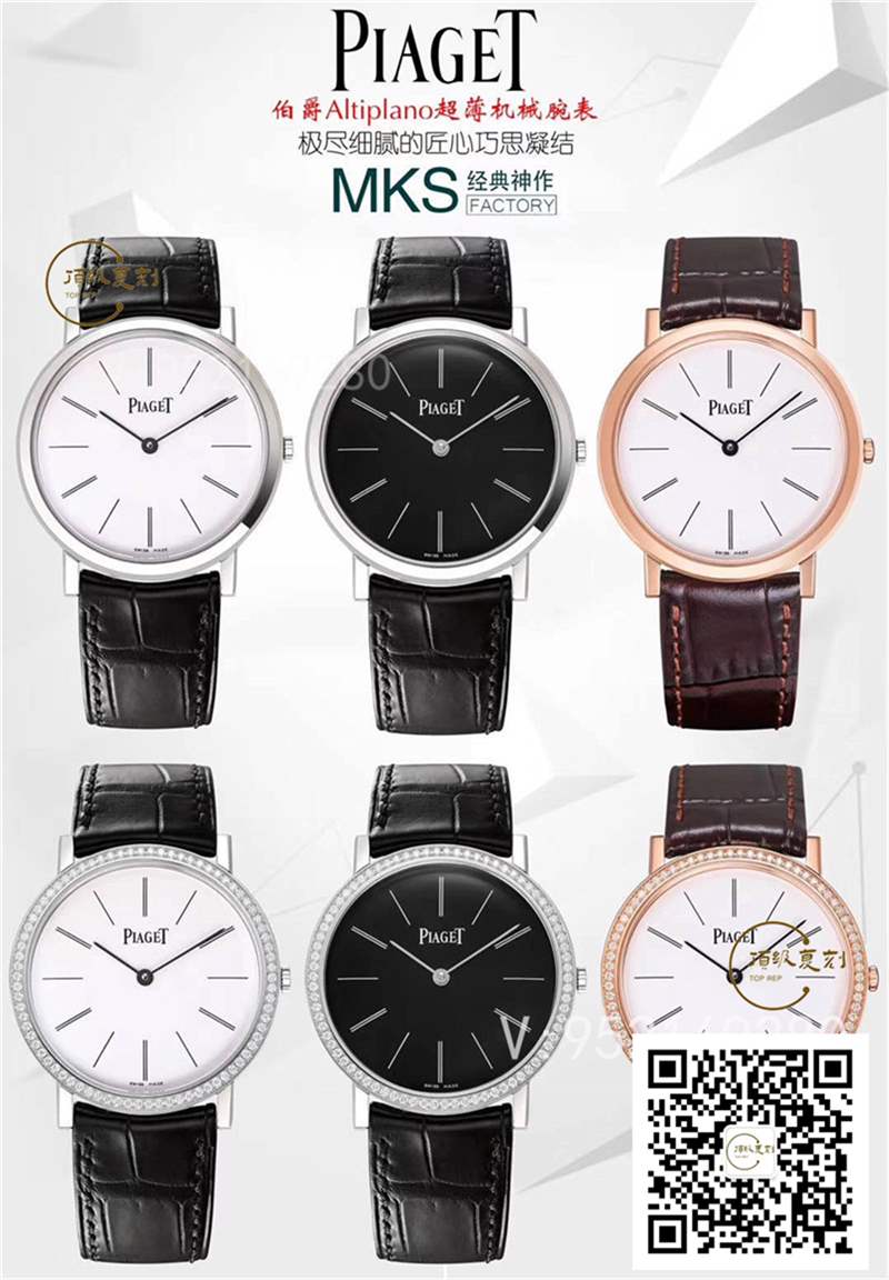 商務男士-MKS廠伯爵Altiplano超薄兩針復刻表做工怎么樣-復刻表