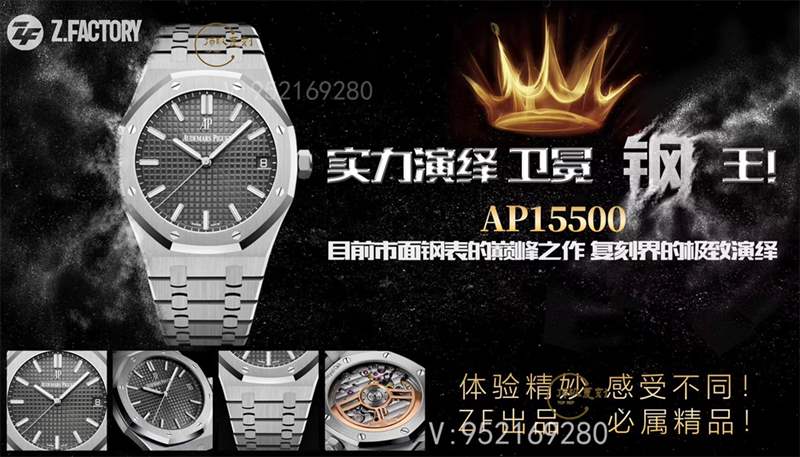 ZF廠愛彼15500復刻做工怎么樣,AP皇家橡樹鋼王-復刻表