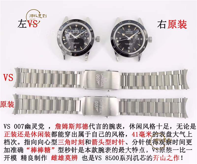 VS廠歐米茄海馬007幽靈黨升級(jí)v2版復(fù)刻表真假對(duì)比拒絕一眼假-復(fù)刻表