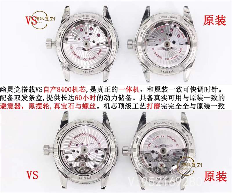 VS廠歐米茄海馬007幽靈黨升級(jí)v2版復(fù)刻表真假對(duì)比拒絕一眼假-復(fù)刻表
