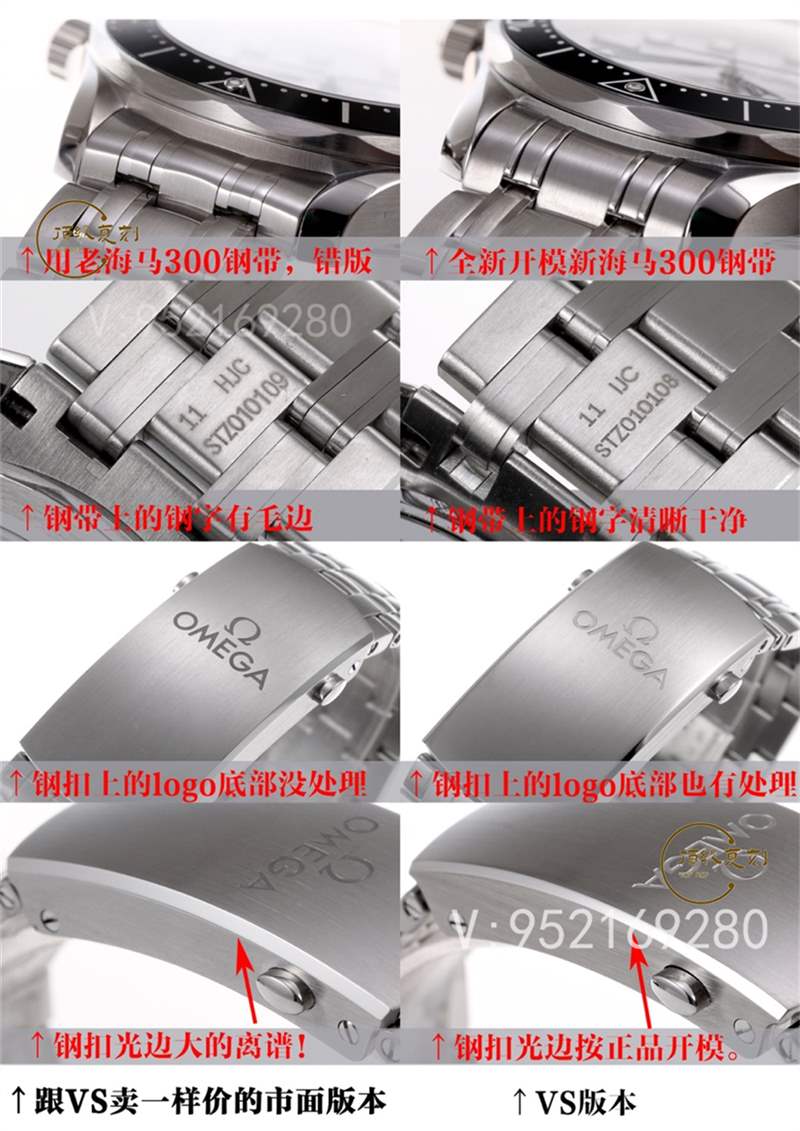 VS廠復刻歐米茄海馬300熊貓盤秒殺市場版本-復刻表