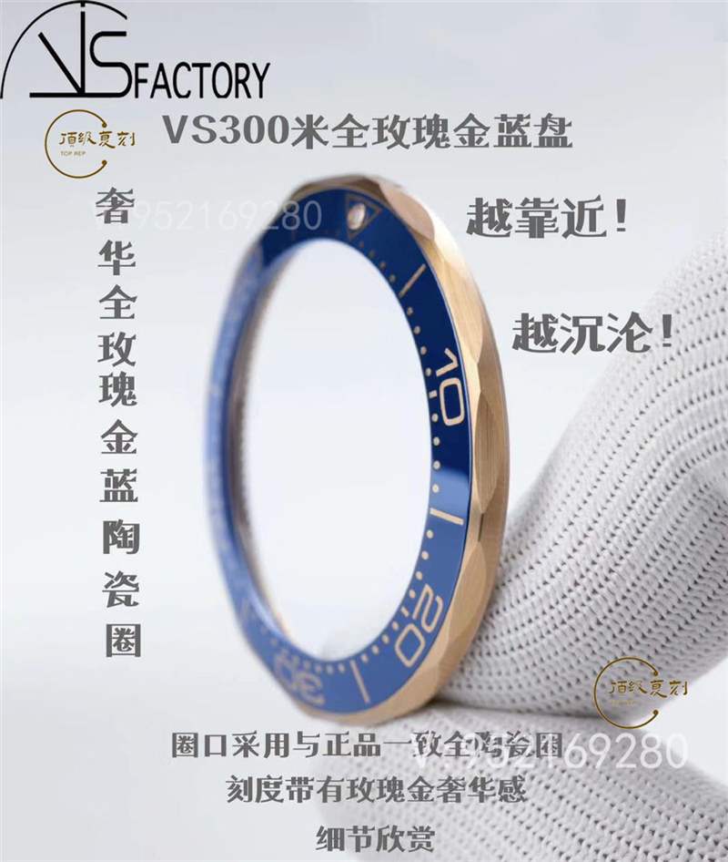 VS廠歐米茄海馬300「尊享版」全玫瑰金藍盤復刻表做工怎么樣-復刻表