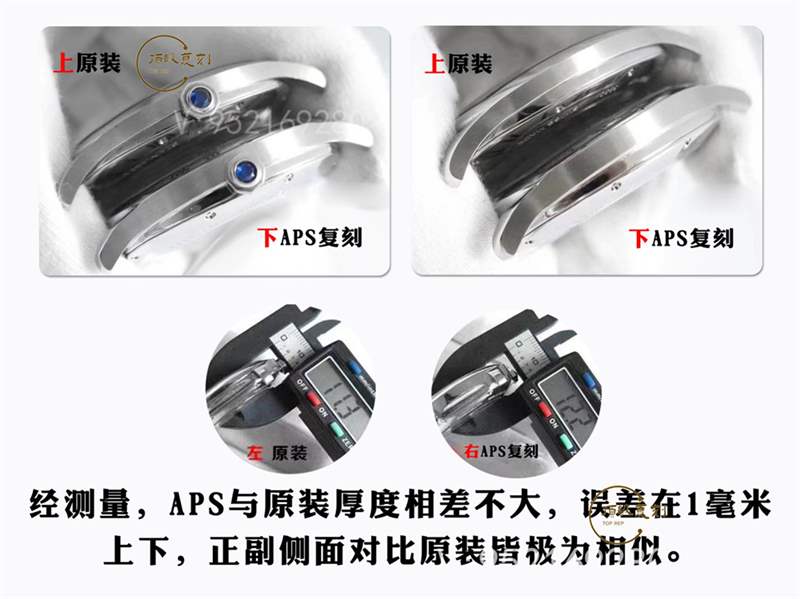 aps廠卡地亞Drive de Cartier倫敦復刻表真假對比評測,值得買嗎-復刻表