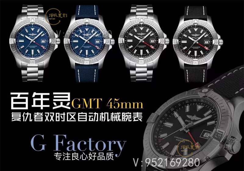 GF廠百年靈復仇者45mm男士機械復刻表做工怎么樣GMT雙時區-復刻表