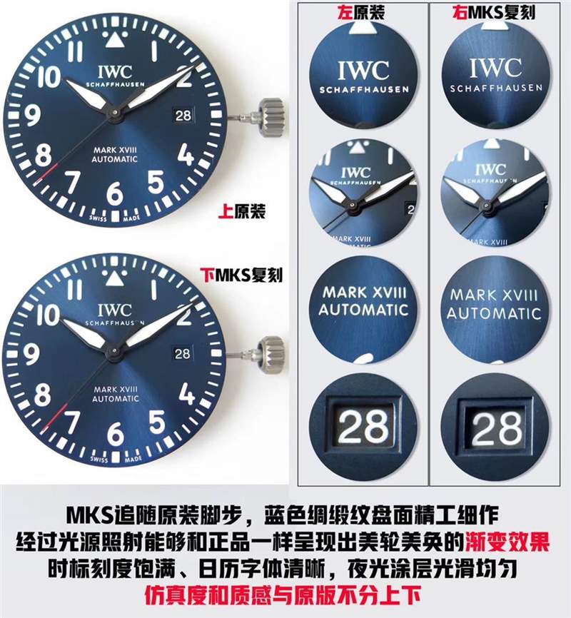 MKS廠萬國馬克十八IW324703陶瓷復(fù)刻表對比正品評測-復(fù)刻表