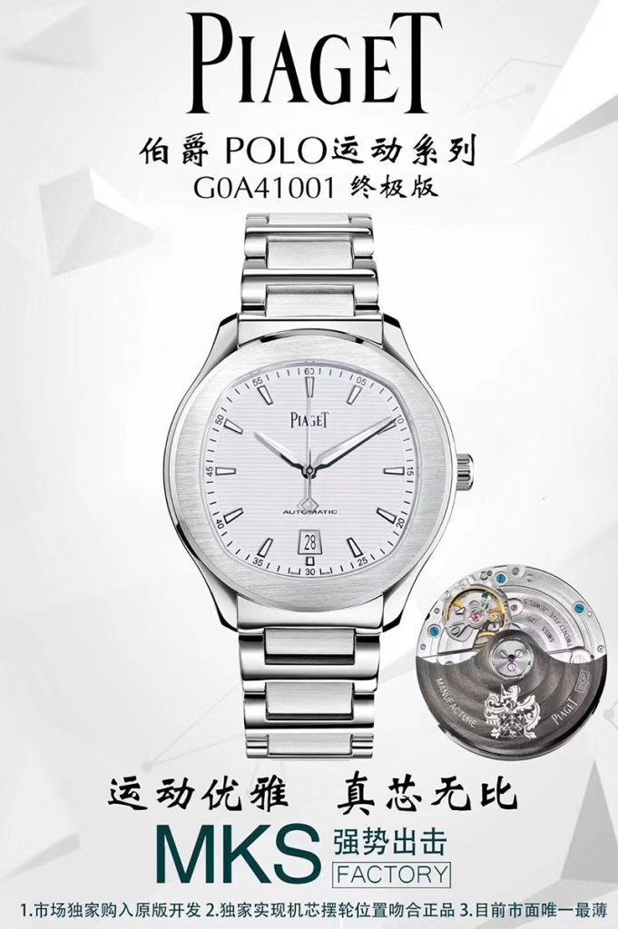 MKS廠伯爵polo運動復(fù)刻表質(zhì)量怎么樣？- MKS廠伯爵polo復(fù)刻表真假對比，是否一眼假？