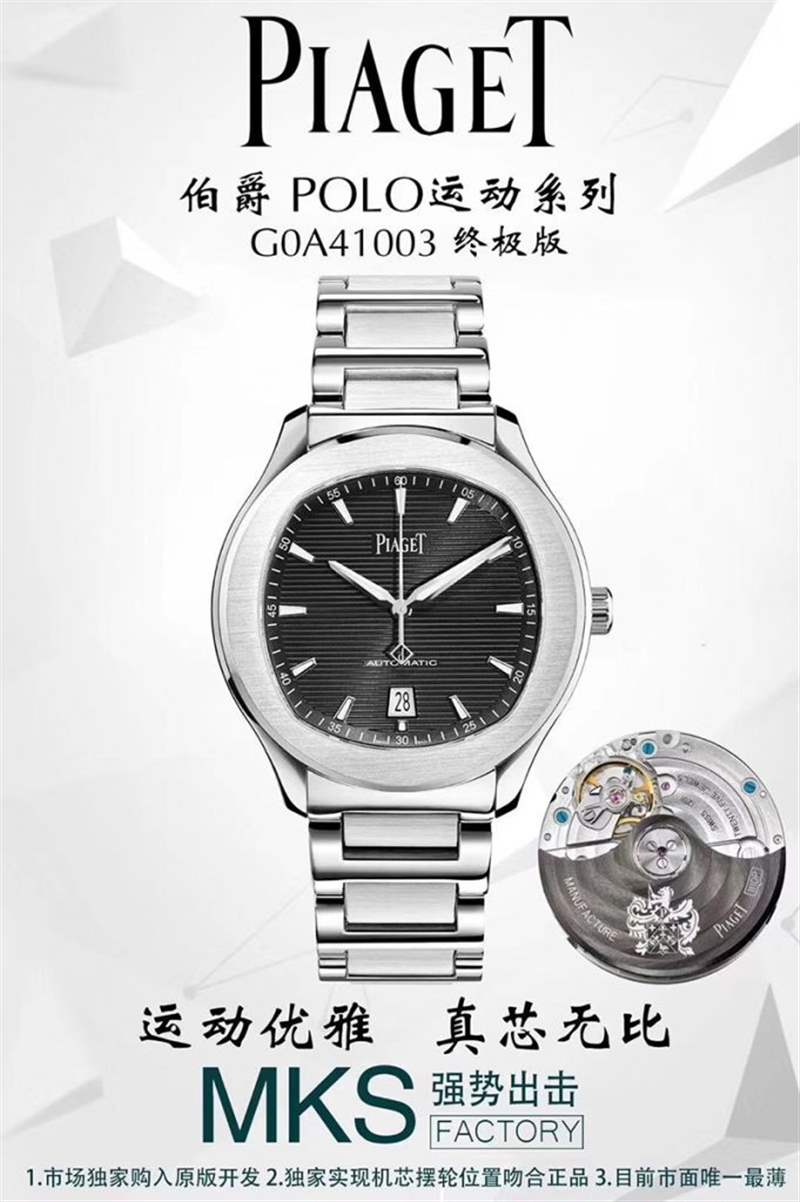 MKS廠伯爵polo運動復(fù)刻表質(zhì)量怎么樣？- MKS廠伯爵polo復(fù)刻表真假對比，是否一眼假？