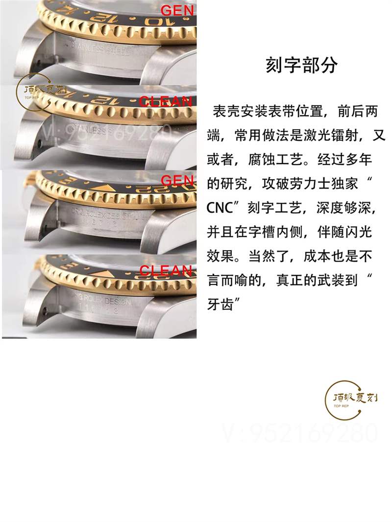 C廠(Clean廠)勞力士間金格林尼治復刻表116713對比做工怎么樣-復刻表