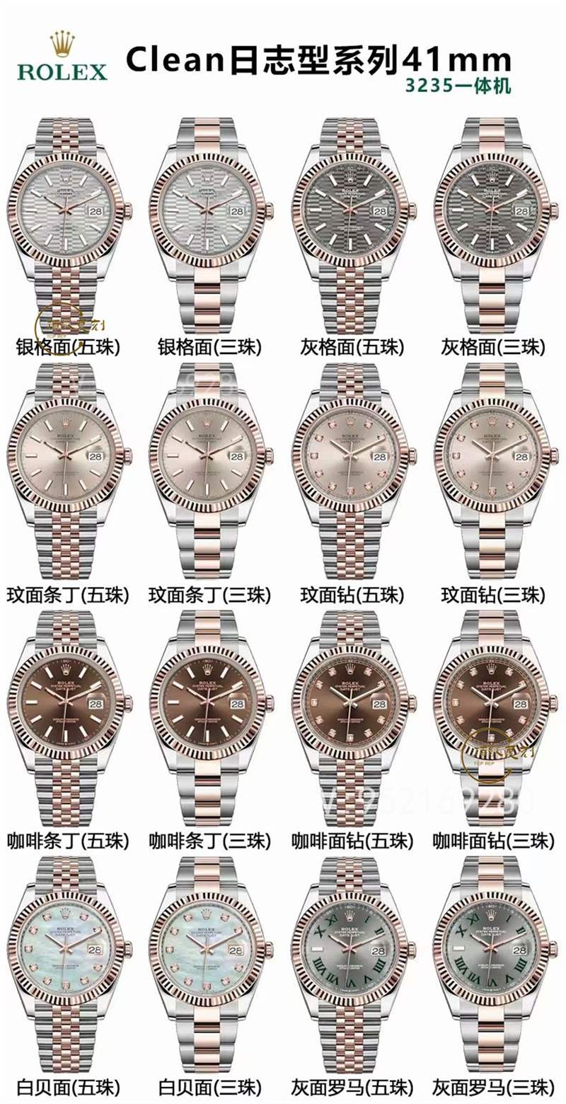 C廠(Clean廠)勞力士日志41mm復刻表做工怎么樣,C廠日志全家福-復刻表