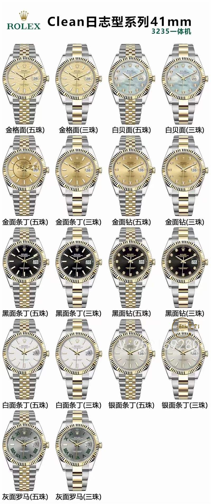 C廠clean廠勞力士日志41mm復刻表全家福,都復刻了那些款式-復刻表