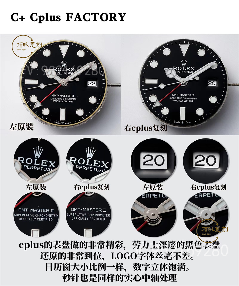 C+Cplus廠勞力士格林尼治可樂(lè)圈對(duì)比正品評(píng)測(cè)和C廠可樂(lè)圈一樣嗎-復(fù)刻表