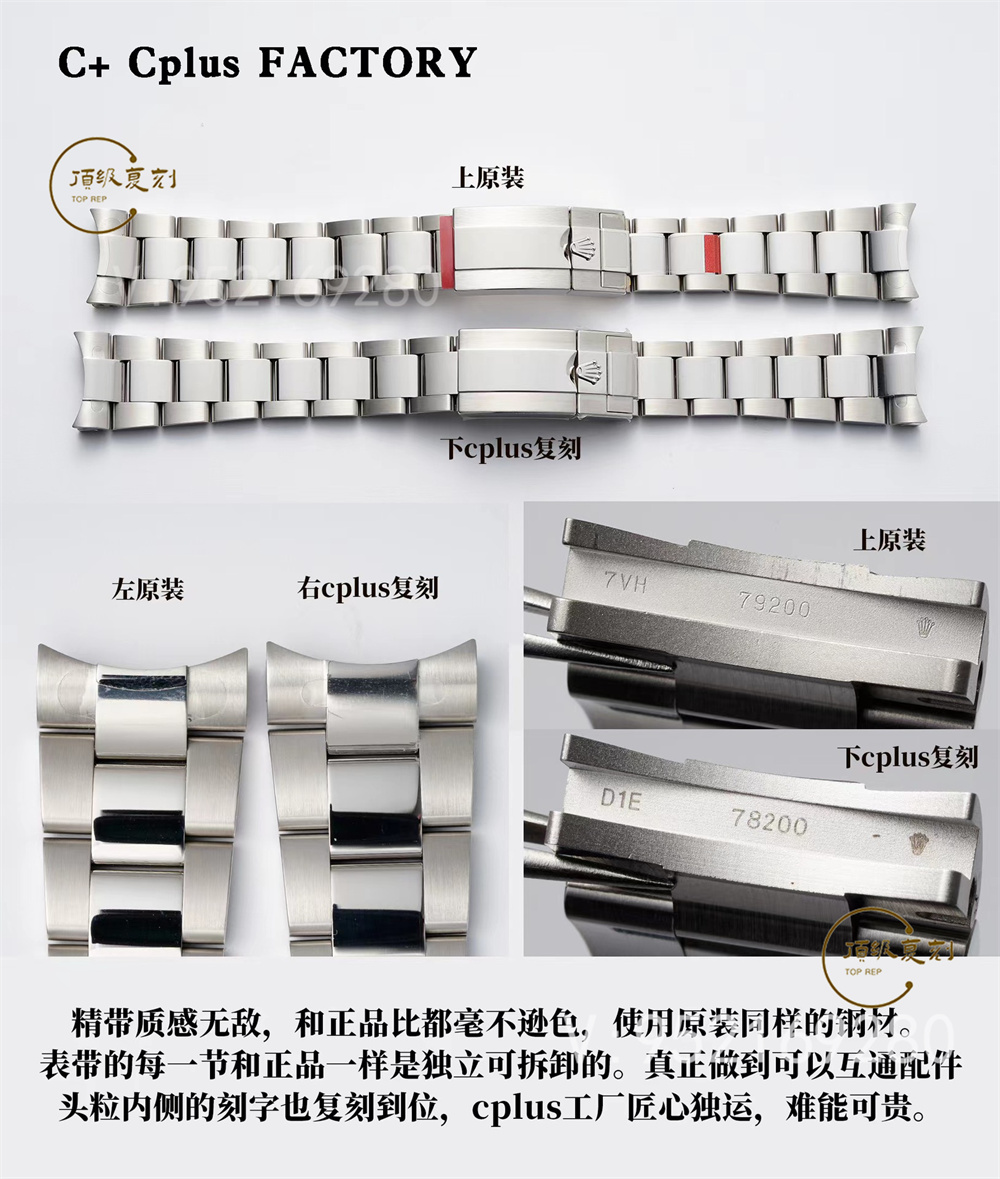 C+Cplus廠勞力士格林尼治可樂(lè)圈對(duì)比正品評(píng)測(cè)和C廠可樂(lè)圈一樣嗎-復(fù)刻表