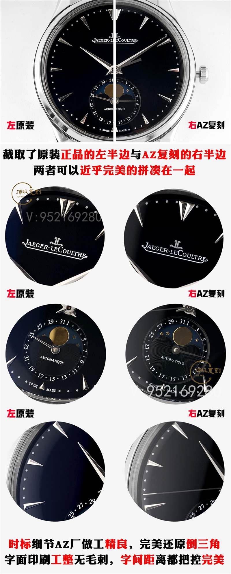 AZ廠積家月相一體機對比正品怎么樣,做工質量好嗎-復刻表