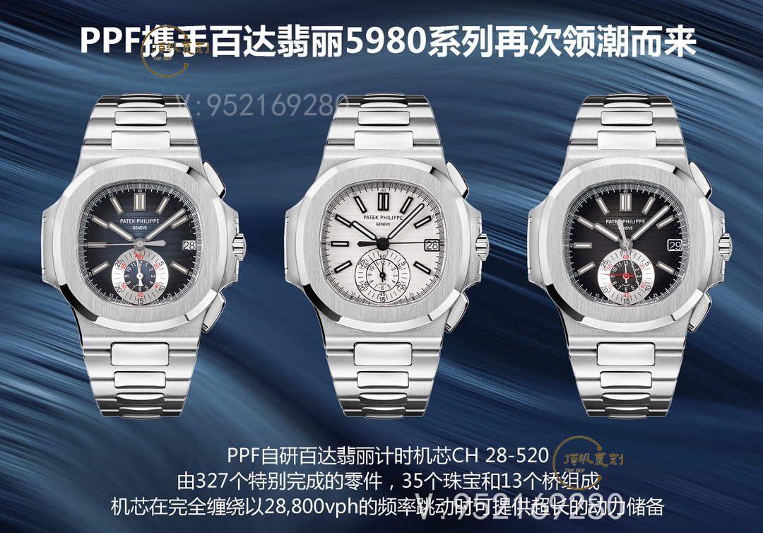 ZF廠/PPF廠百達(dá)翡麗鸚鵡螺5980腕表對比正品怎么樣-復(fù)刻表