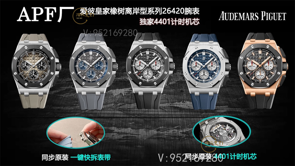 APF廠愛彼AP皇家橡樹離岸型系列復刻做工怎么樣,APF廠愛彼比JF廠好嗎-復刻表