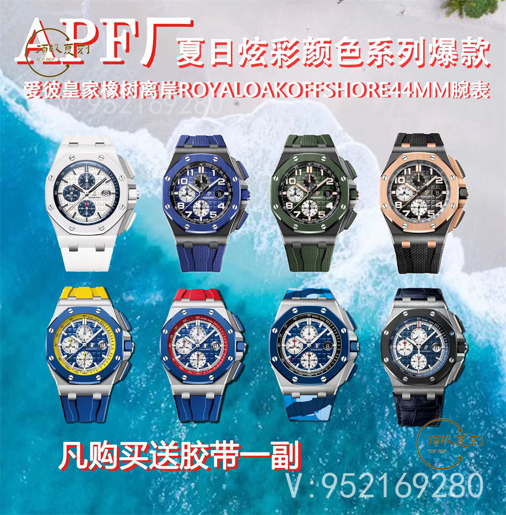 APF廠愛彼AP皇家橡樹離岸型系列復刻做工怎么樣,APF廠愛彼比JF廠好嗎-復刻表