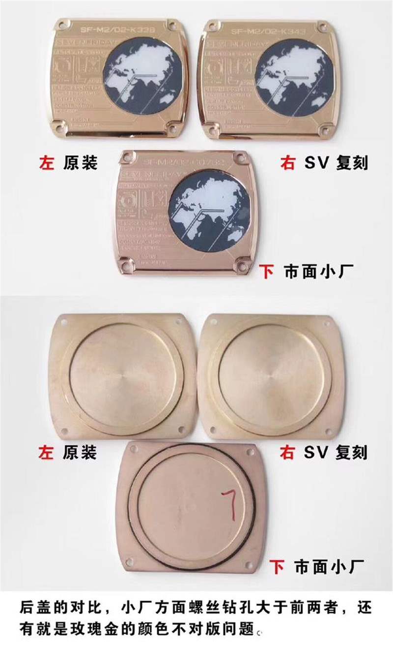 SV廠七個星期五sevenfriday M2/02復刻表對比正品怎么樣-復刻表