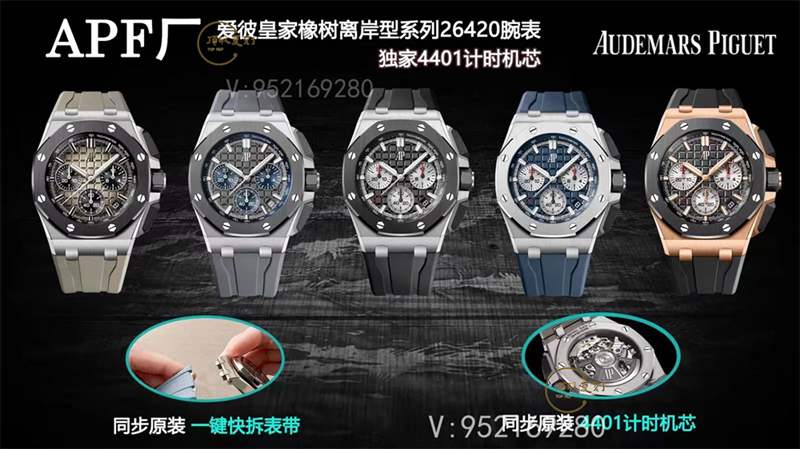 APF廠愛彼皇家橡樹手表怎么樣,APF廠愛彼26400對(duì)比JF廠好在那里-復(fù)刻表