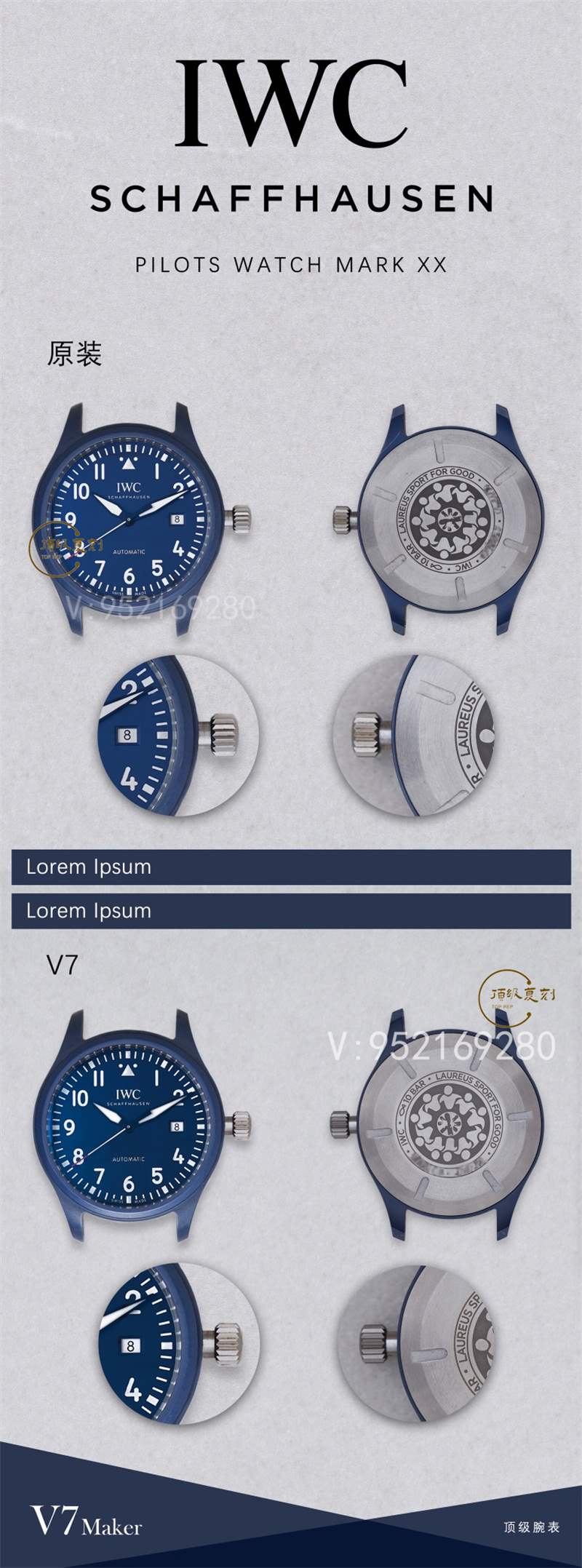 V7廠萬國陶瓷馬克二十對比正品評測,勞倫斯體育公益基金會特別版IW328101-復刻表