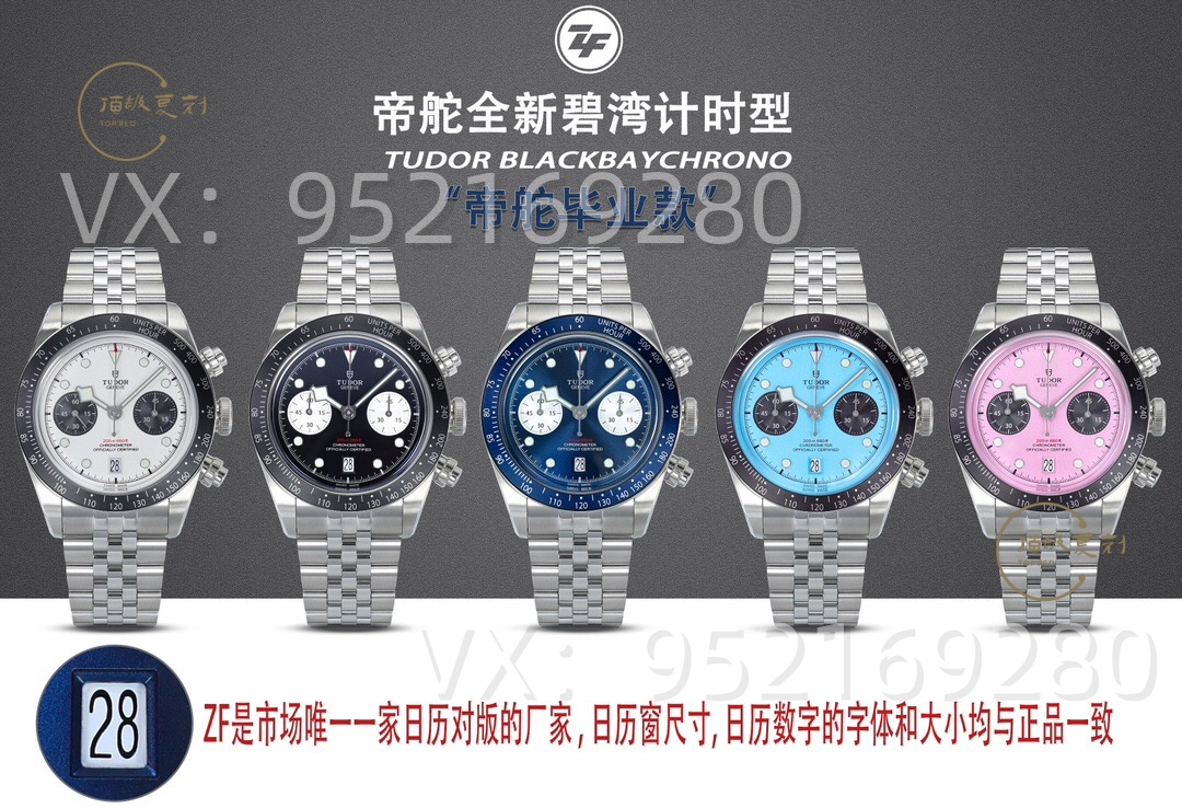 ZF廠帝舵碧灣系列計時腕表做工評測,帝舵畢業款,日歷全對版!-復刻表